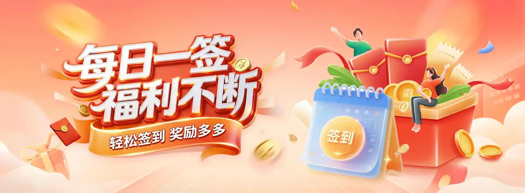 赛事规则专题